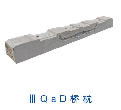 铁路新III型轨枕 