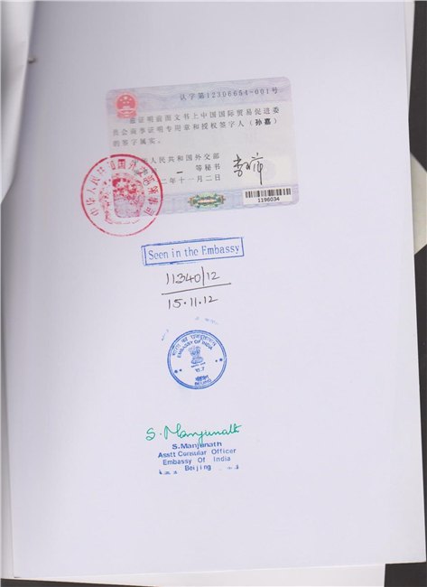 印度商业发票领事馆加签