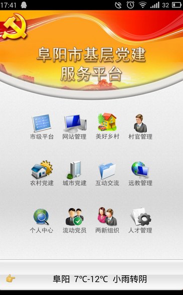 安徽合肥好牛软件创新应对APP市场多变