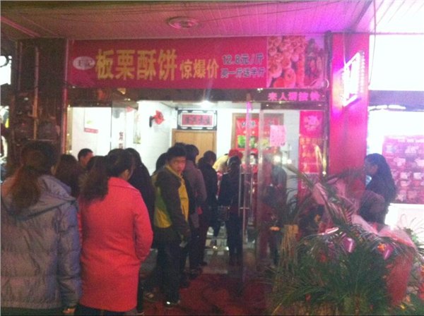 可信赖的苏式鲜肉月饼加盟资讯，鲜肉月饼加盟公司