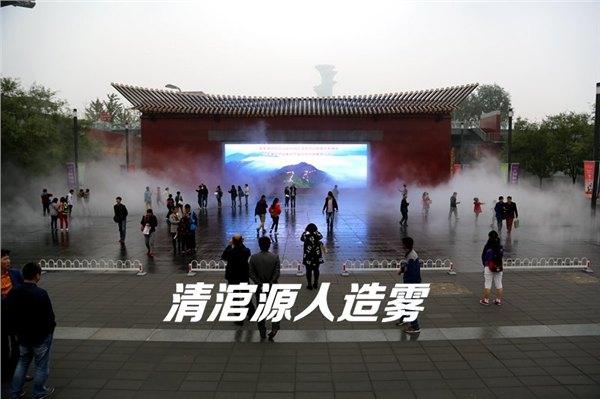 人造雾设备_优质人造雾设备