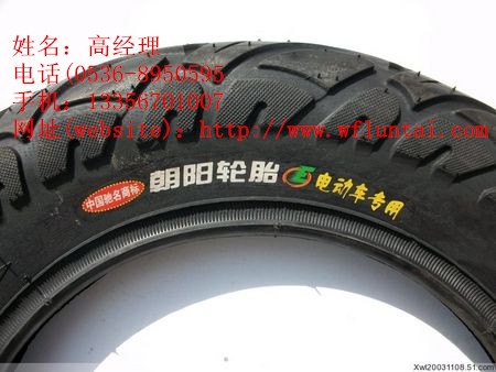 【潍坊轮胎】潍坊电动车轮胎 潍坊摩托车轮胎 潍坊