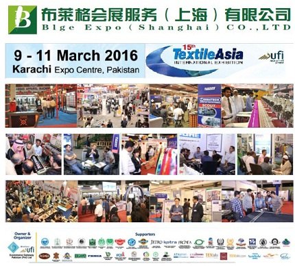 2016巴基斯坦纺织面辅料及纱线展览会