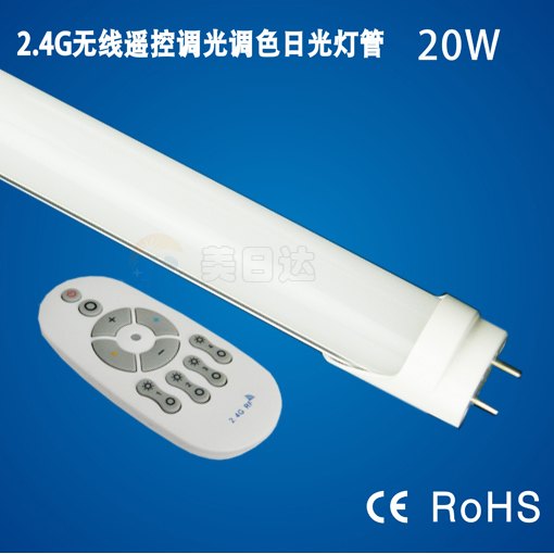 LED遥控日光灯管厂家 LED遥控灯管价格