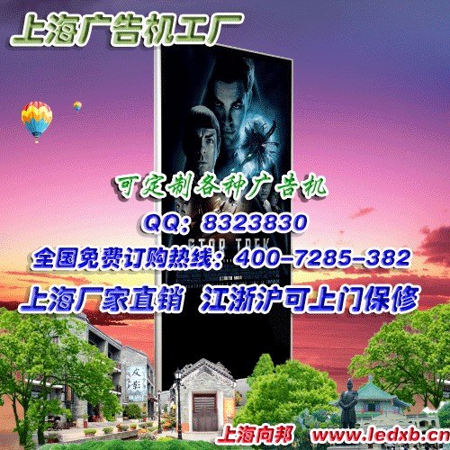 上海向邦实业！您身边的商用显示屏租赁专家|触摸电