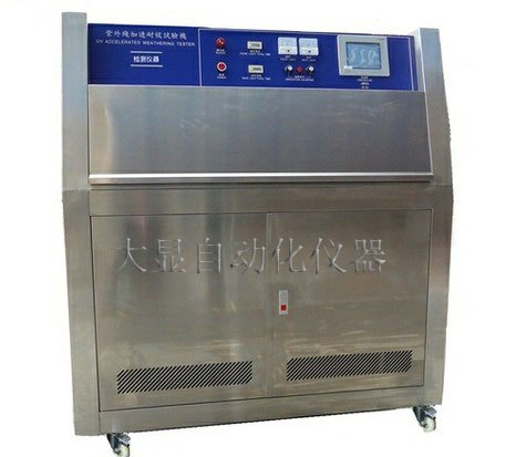 GB/T14522紫外线老化试验机_专业老化试验设备