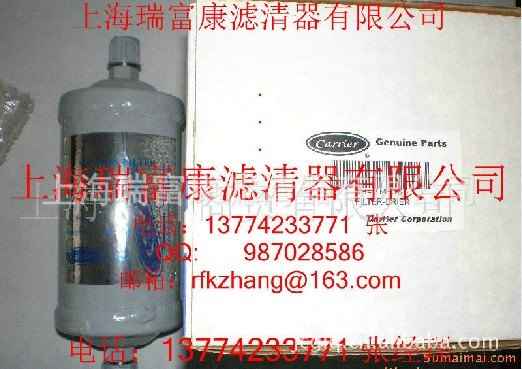 供应开利 离心机干燥过滤器KH45LE120