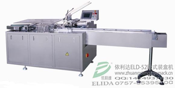 药业全自动装盒机 化妆品自动装盒机 专业的技术 