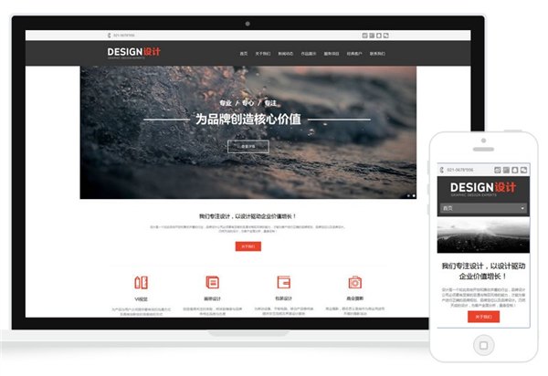 哪里有提供突唯阿设计模板，中国响应式
