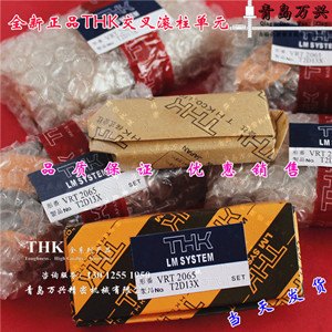 供应日本THK交叉滚柱单元VRT2065工作台正品现货