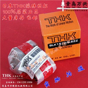 供应进口THK滚珠丝杠BLK1510-5.6ZZ精密螺母正品