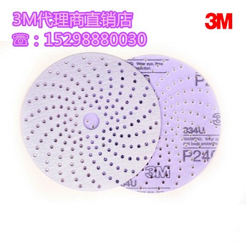 3M 334U背绒研磨片6寸多孔*(240#-320#)漆面抛光片