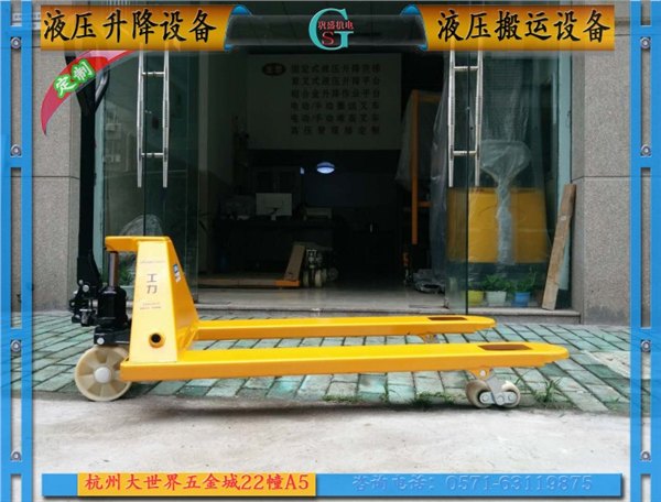 杭州手动液压搬运车