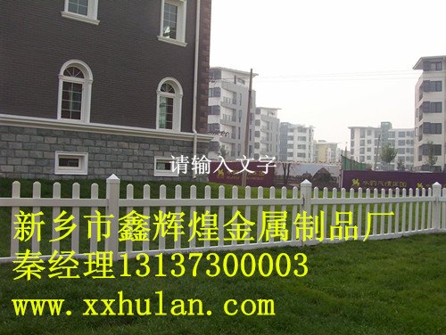 新乡哪里有专业生产锌钢护栏、阳台护栏、草坪护栏,价格多少?