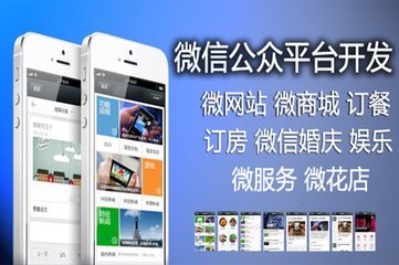 合肥微信运营，微信公众开发，合肥微信开发，合