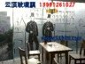 供应办公室磨砂膜。西安云顶玻璃膜