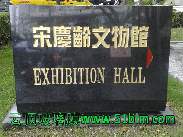 供应西安建筑玻璃隔热膜 ,隔热膜 安装,