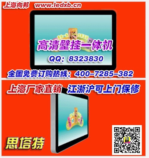 上海向邦机租赁厂家丨会展租赁丨触摸一体查询机