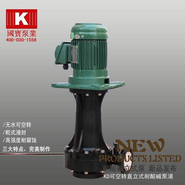 立式排污泵厂家，污水处理专用立式泵，指定昆山国宝