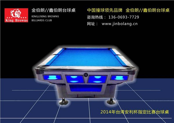 哪里能买到划算的金伯朗台球桌|台球桌零售