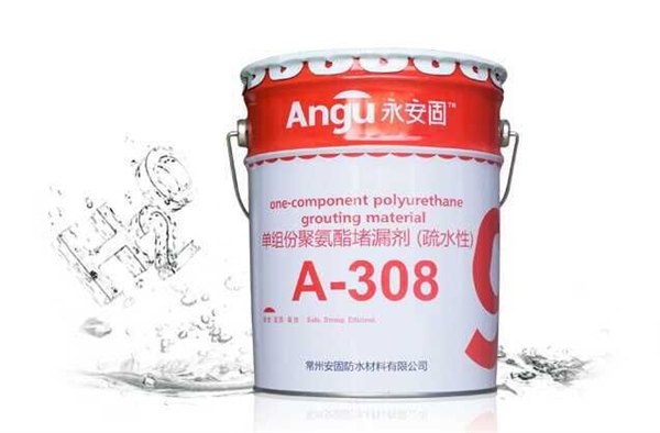 油性灌浆料什么牌子好：安固防水便宜的油性灌浆料【