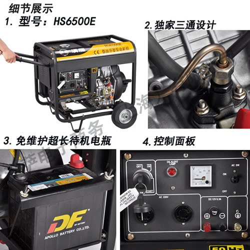 上海5千瓦小型柴油发电机价格