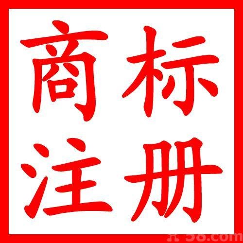 商标注册网上申请流程