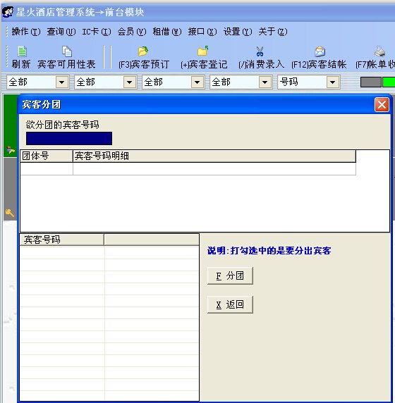 黑龙江水上乐园管理软件黑龙江温泉度假村门票系统