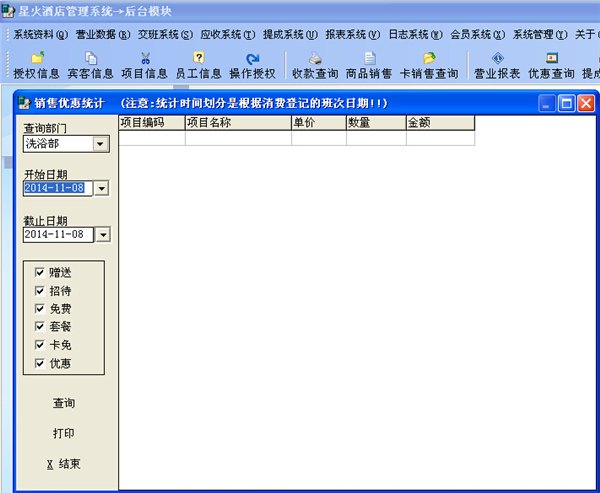 黑龙江一卡通消费管理软件一卡通手牌门票系统