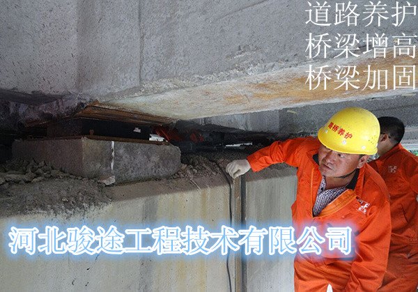 邢台桥梁橡胶支座专业更换厂家河北骏途