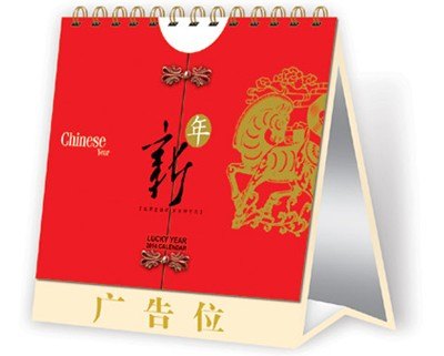 台历挂历厂家定制2016台历专版定做 广东汕头满