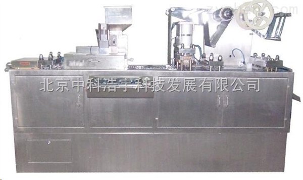 全自动铝塑泡罩包装机
