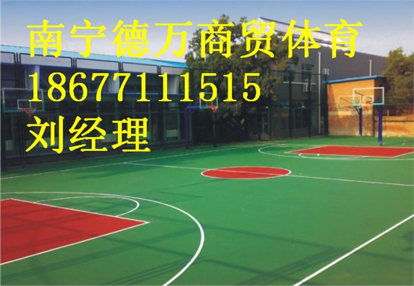 平果塑胶篮球场材料采购，平果硅PU篮球场预算