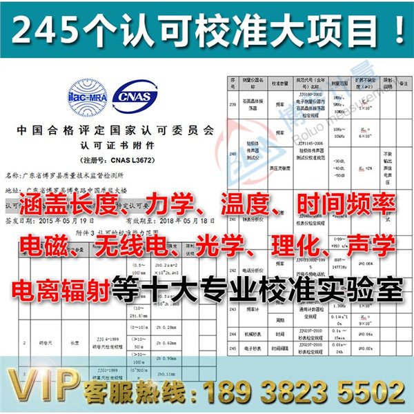 粗糙度测试仪平板二次元三次元仪器计量校准检测就找深圳市计量所
