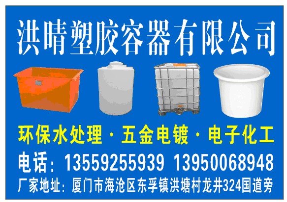 漳州PE水箱生产厂家/漳州专业生产PE水箱/漳州