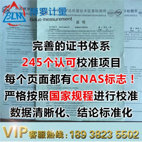温度、湿度试验设备仪器校准就找信得过的珠海仪器校准