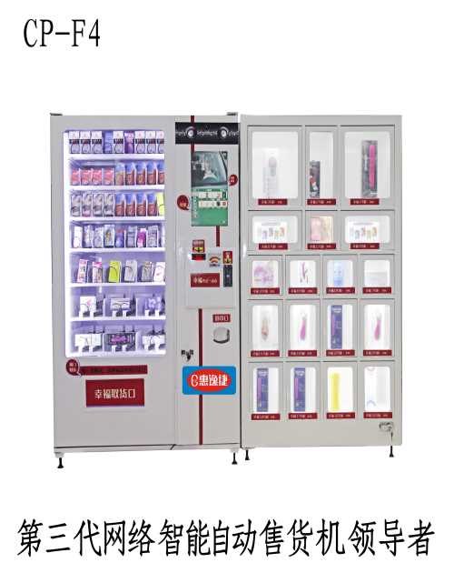 广州自动售货机/保健品自动售货机厂家