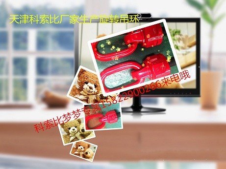 天津哪里的最新万向吊环价格便宜？