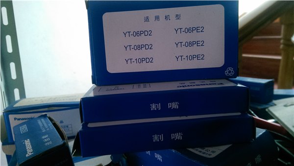 供应松下等离子割嘴 TET01310 