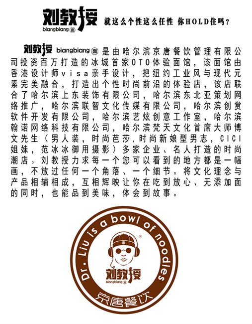 哈尔滨哪里刘教授biangbiang面优惠|优惠