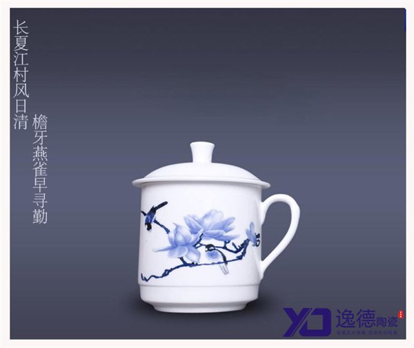 供应礼品套装茶杯 景德镇陶瓷茶杯 