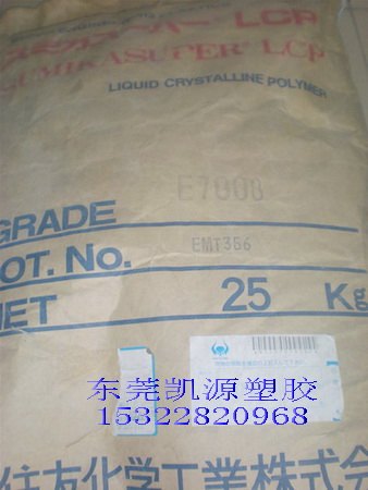 40玻纤LCP,防火LCP,E7008,