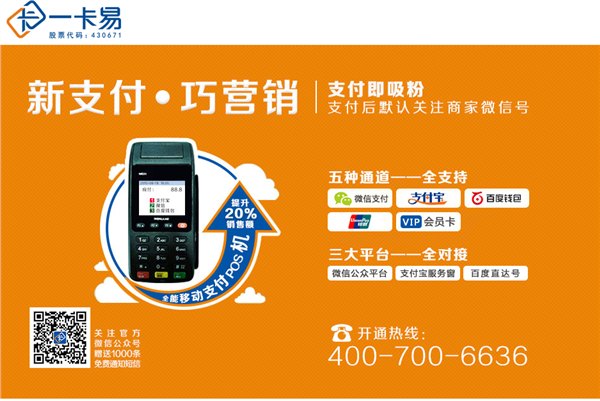 会员卡 会员系统 会员软件