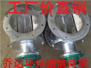 广州星型卸料器 星型卸料器价格厂家