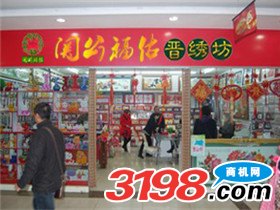 手把手致富——手工艺品加工