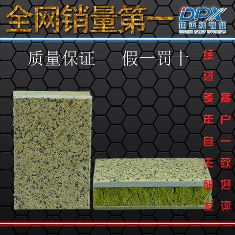 武威市防火保温装饰一体板A级防火 