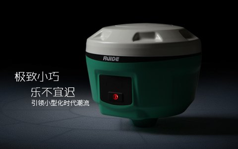 供应瑞得GNSS R6小型化智能RTK
