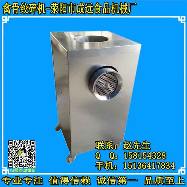 鱼类绞碎机，整鱼绞碎机，鱼类饲料绞碎机
