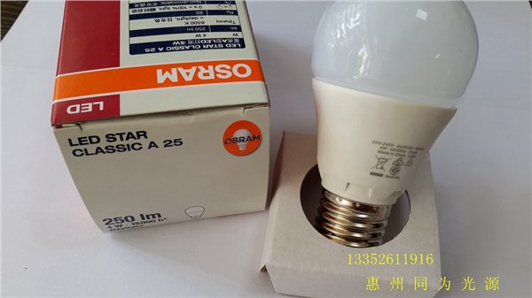 欧司朗LED灯泡 星亮4.7W/865磨砂E27球泡 欧司朗LED球泡