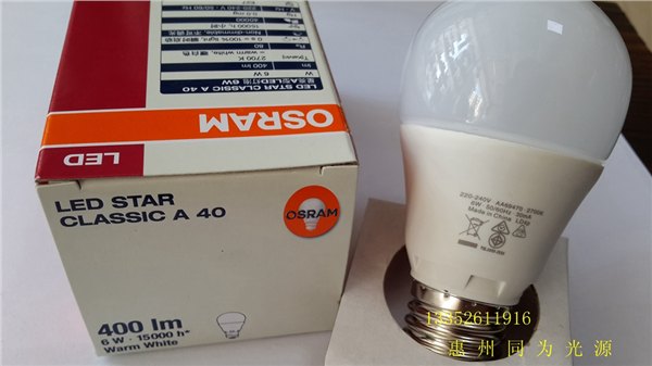 欧司朗LED球泡 7W 2700K磨砂欧司朗 黄光 E27螺口